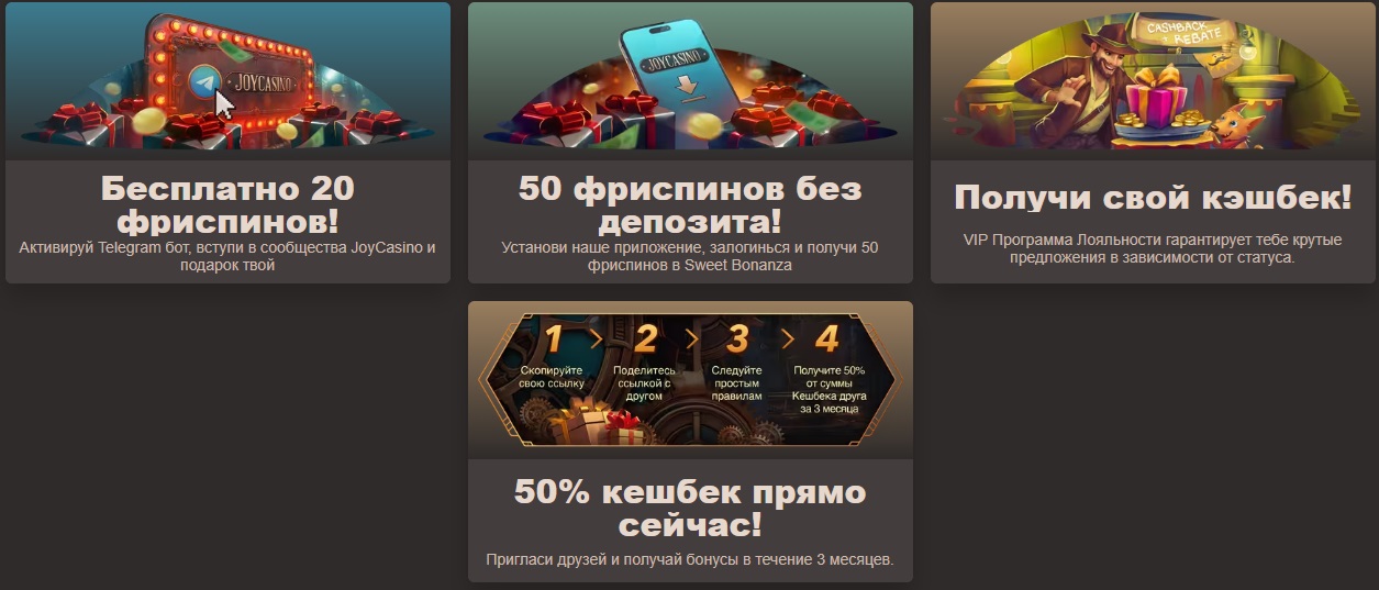 джойказино